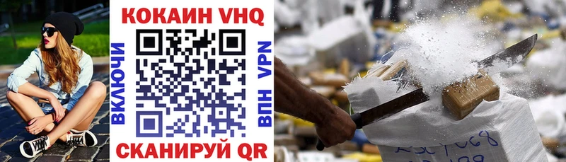 Cocaine VHQ  Исилькуль 