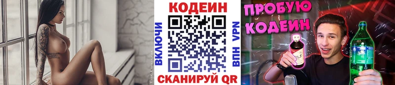 закладка Исилькуль Кодеин напиток Lean (лин)