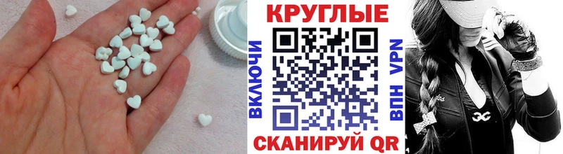 Экстази TESLA  Исилькуль 