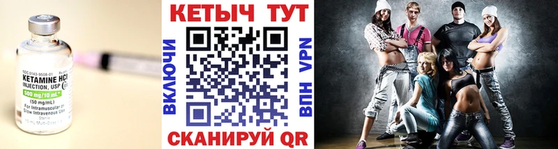 КЕТАМИН ketamine  Исилькуль 