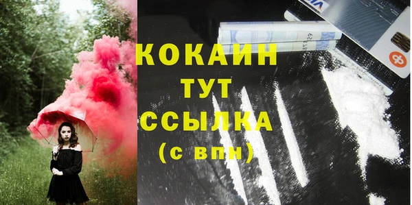 COCAINE Абинск