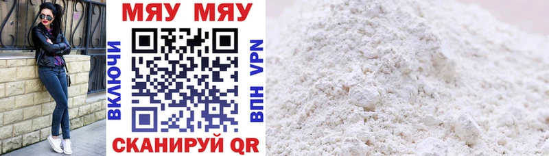 Мефедрон кристаллы  Исилькуль 