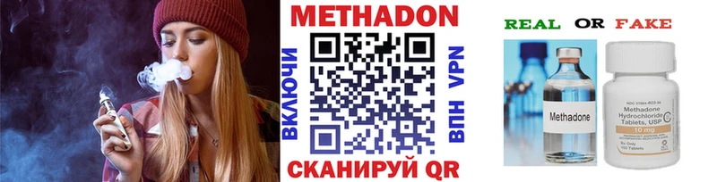 Метадон VHQ  где продают наркотики  Исилькуль 